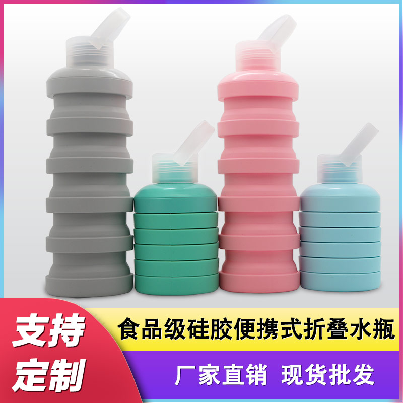 食品級硅膠折疊水瓶廠家批發(fā)可定制